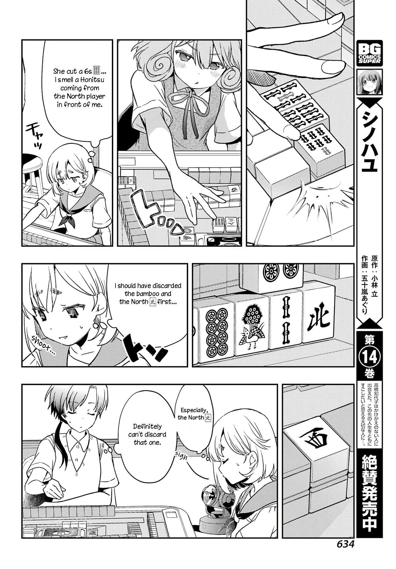 Toki (KOBAYASHI Ritz) Chapter 60 page 6 - Chapter 60: Role
