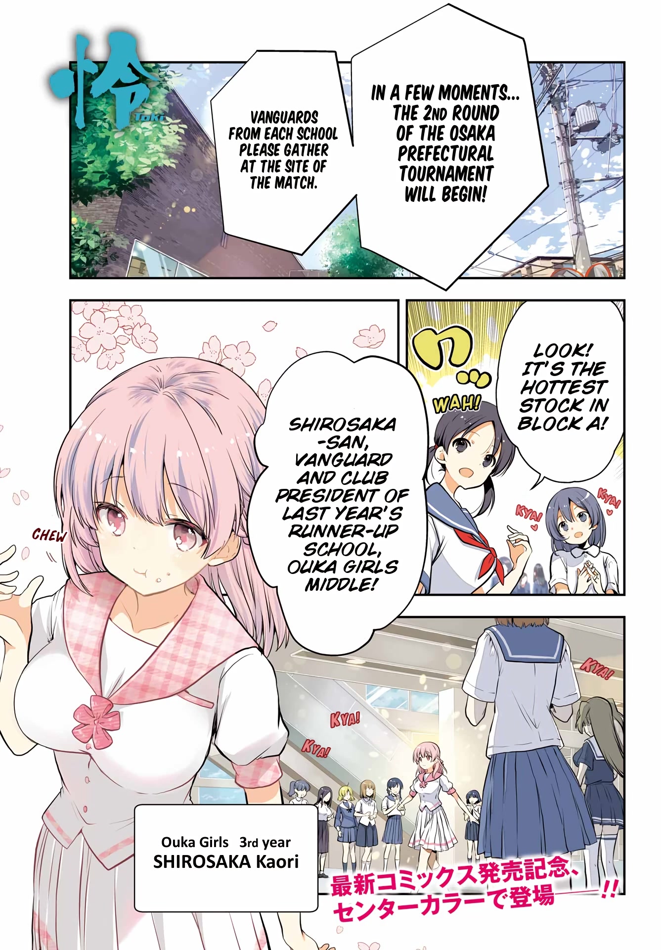 Toki (KOBAYASHI Ritz) Chapter 62 page 1 - Chapter 62: The Strong