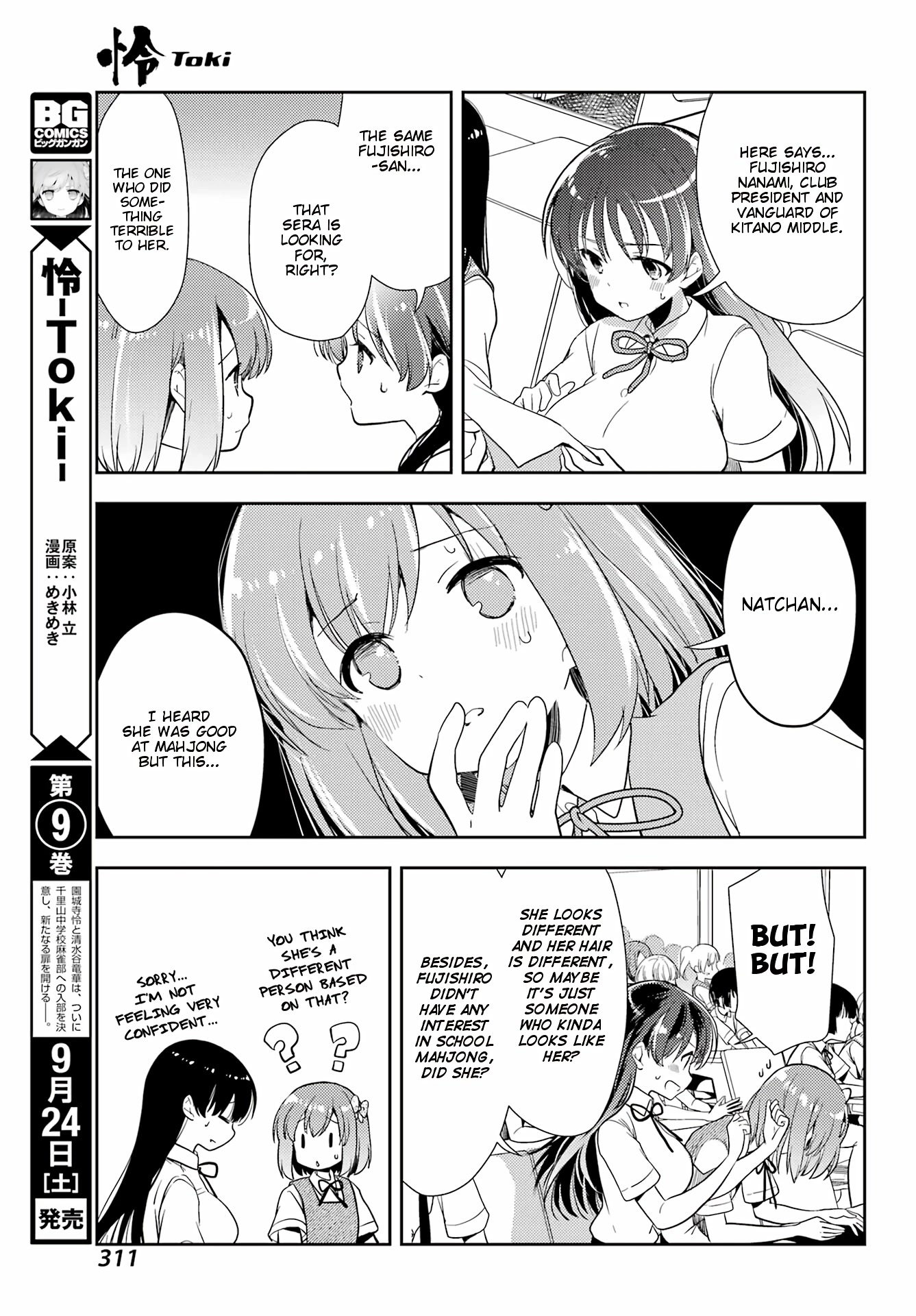 Toki (KOBAYASHI Ritz) Chapter 62 page 7 - Chapter 62: The Strong