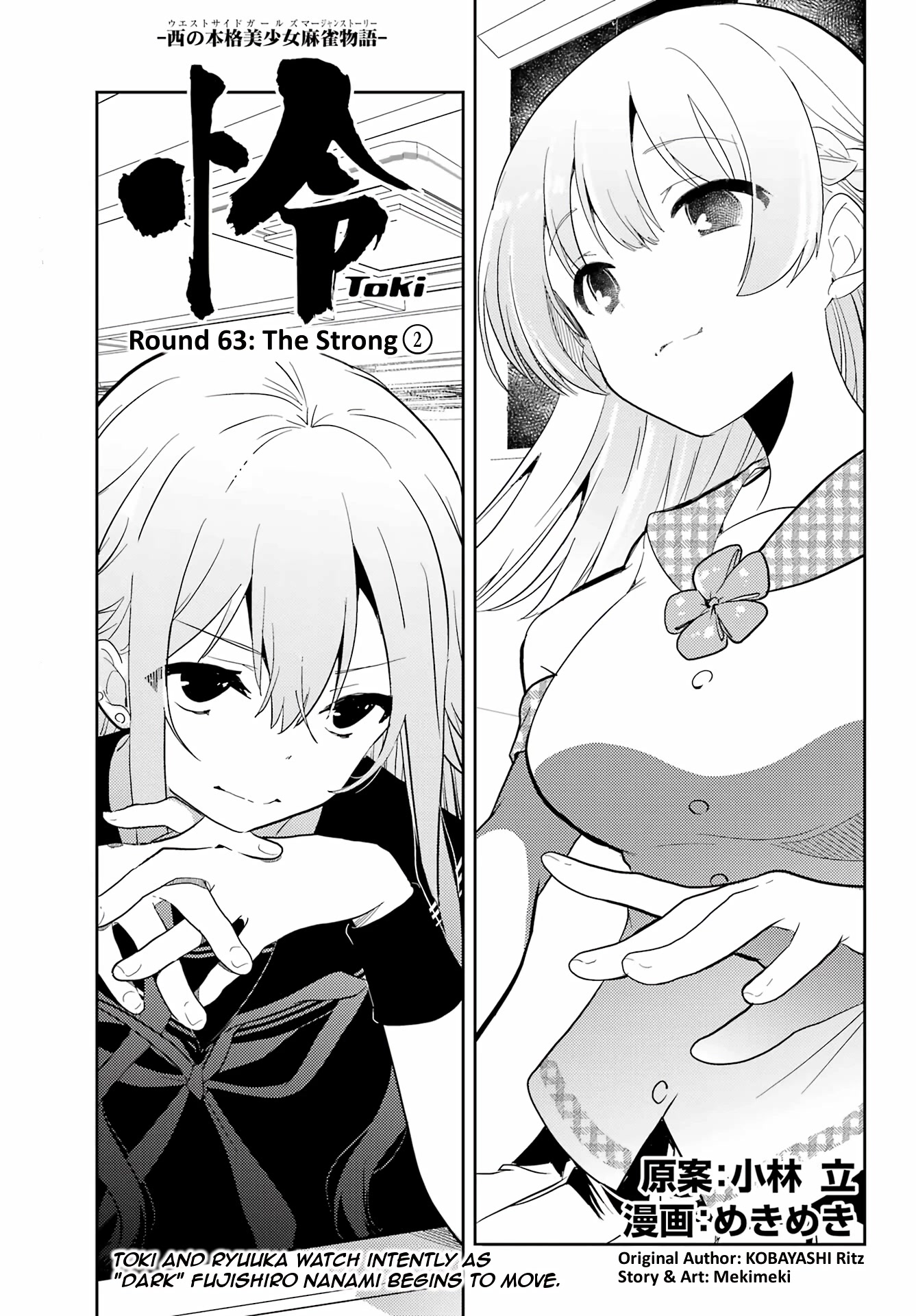 Toki (KOBAYASHI Ritz) Chapter 63 page 1 - Chapter 63: The Strong 2