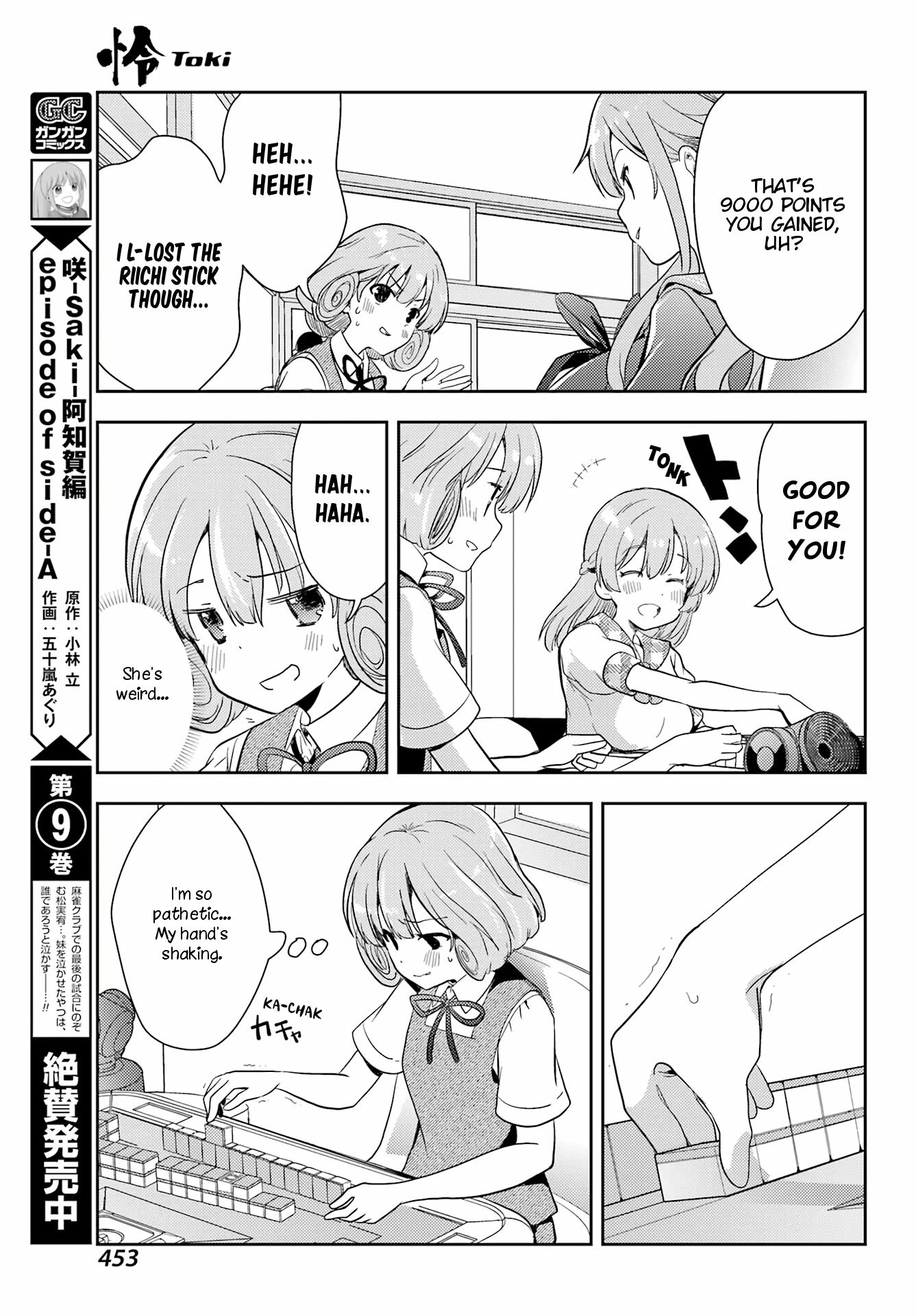 Toki (KOBAYASHI Ritz) Chapter 63 page 16 - Chapter 63: The Strong 2