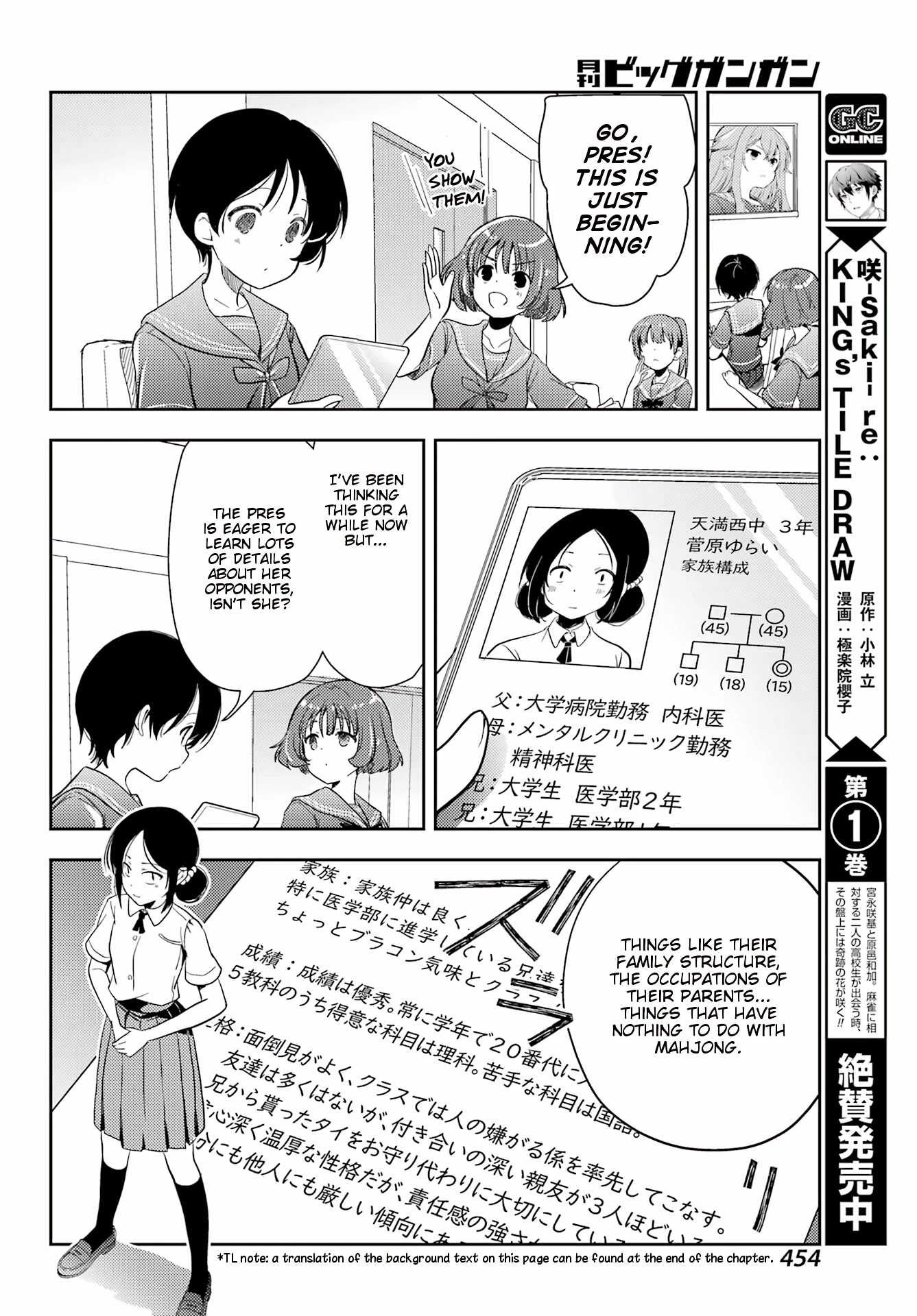Toki (KOBAYASHI Ritz) Chapter 63 page 17 - Chapter 63: The Strong 2