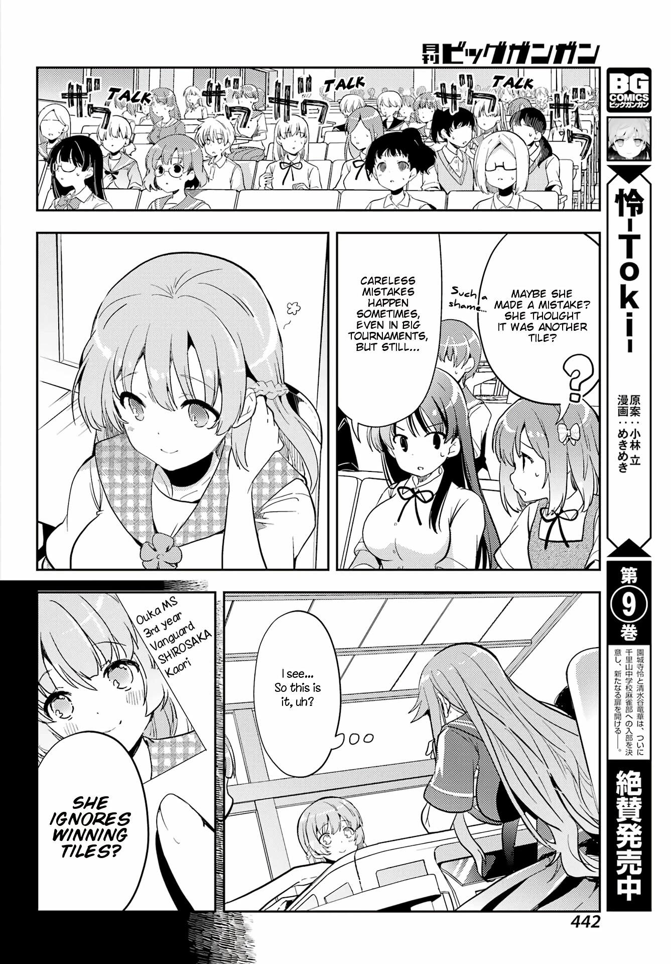 Toki (KOBAYASHI Ritz) Chapter 63 page 6 - Chapter 63: The Strong 2