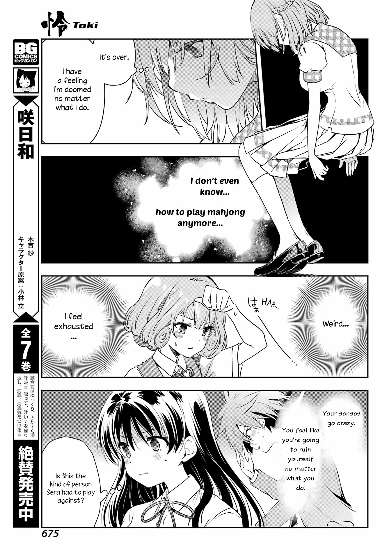 Toki (KOBAYASHI Ritz) Chapter 65 page 20 - Chapter 65: The Strong 4