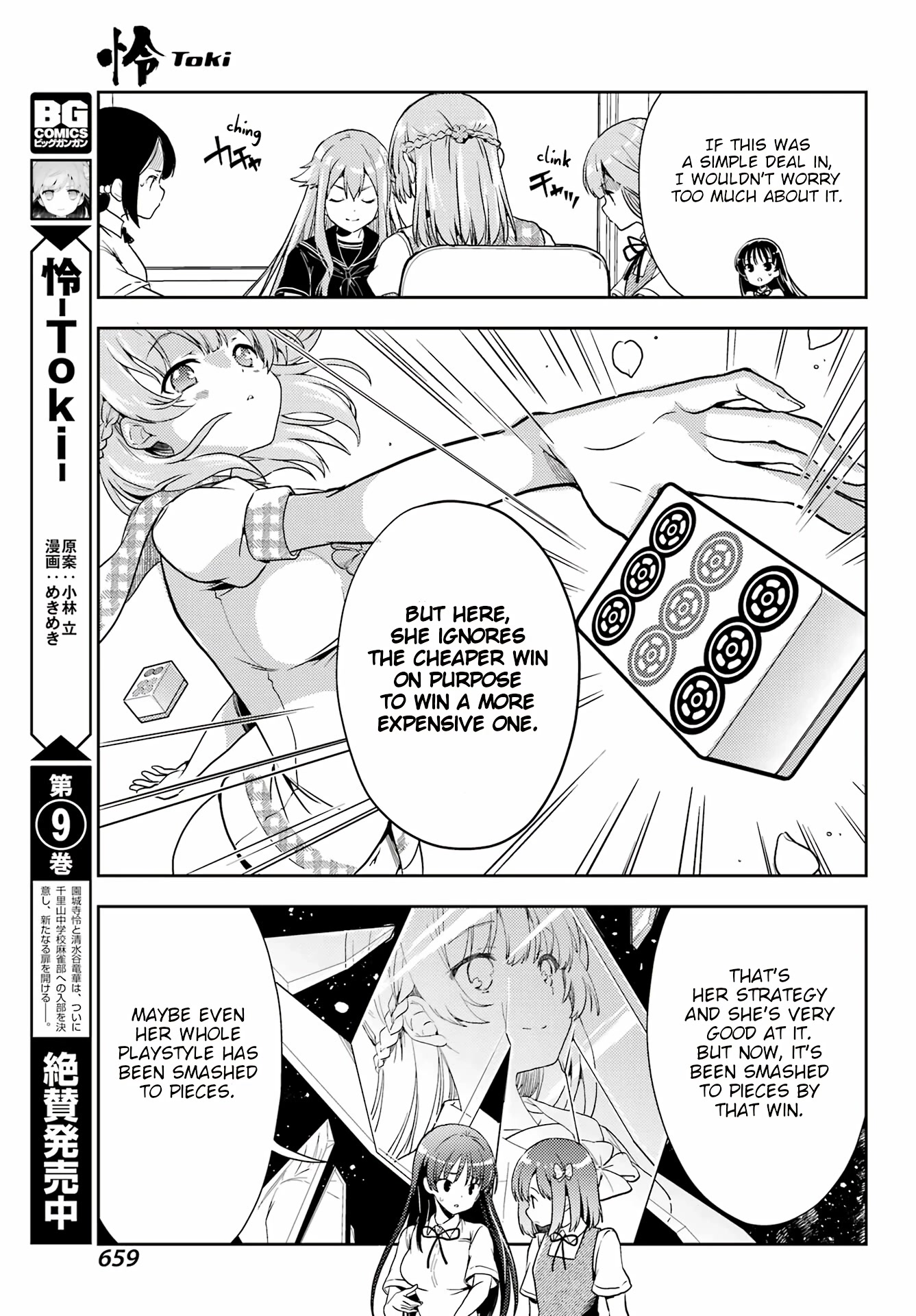 Toki (KOBAYASHI Ritz) Chapter 65 page 4 - Chapter 65: The Strong 4