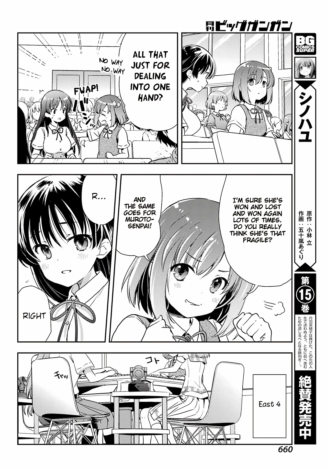 Toki (KOBAYASHI Ritz) Chapter 65 page 5 - Chapter 65: The Strong 4