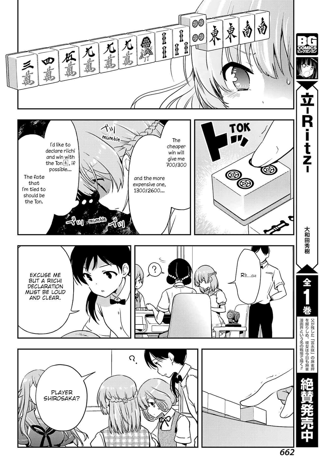 Toki (KOBAYASHI Ritz) Chapter 65 page 7 - Chapter 65: The Strong 4