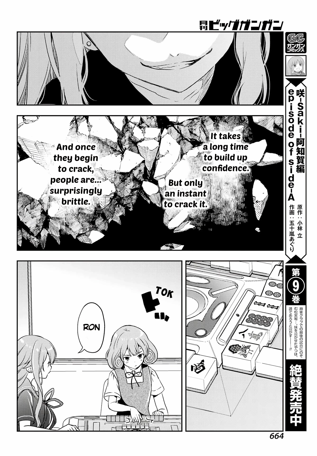 Toki (KOBAYASHI Ritz) Chapter 65 page 9 - Chapter 65: The Strong 4