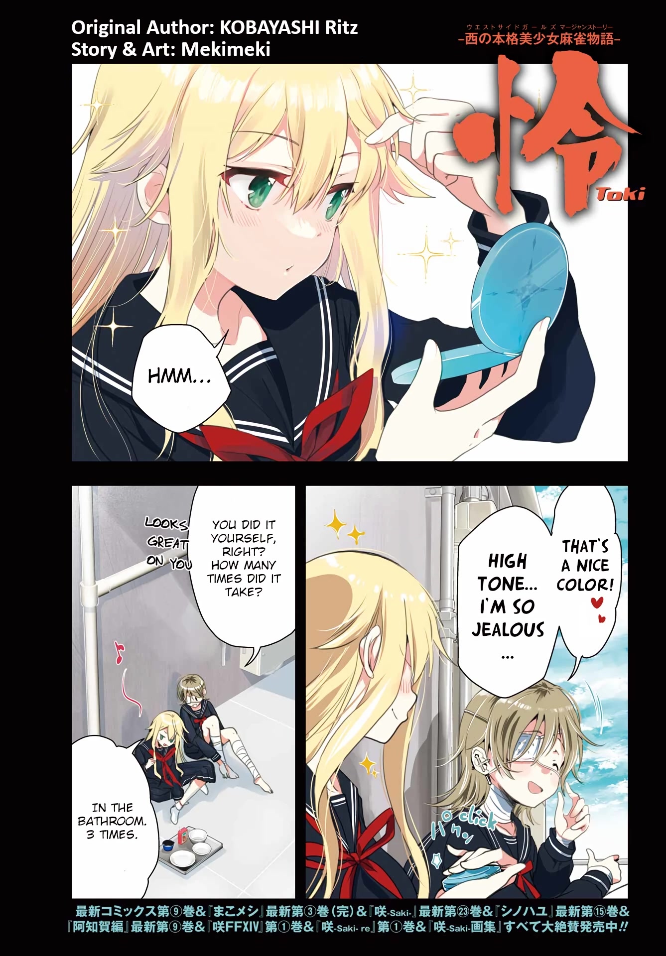 Toki (KOBAYASHI Ritz) Chapter 66 page 1 - Chapter 66: Jailer