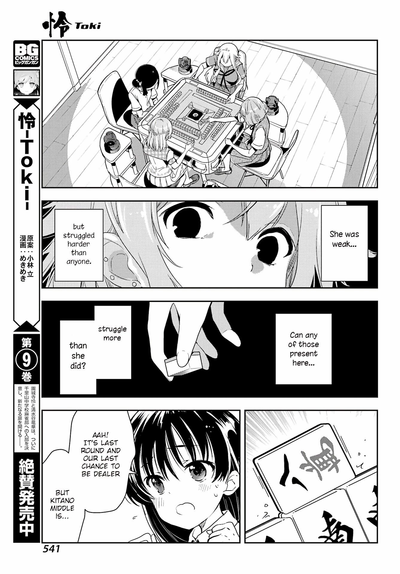 Toki (KOBAYASHI Ritz) Chapter 66 page 12 - Chapter 66: Jailer