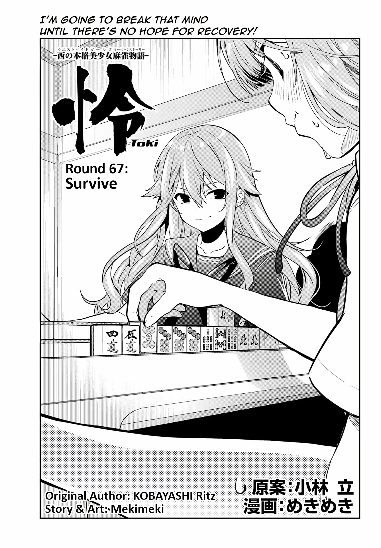 Toki (KOBAYASHI Ritz) Chapter 67 page 1 - Chapter 67: Survive