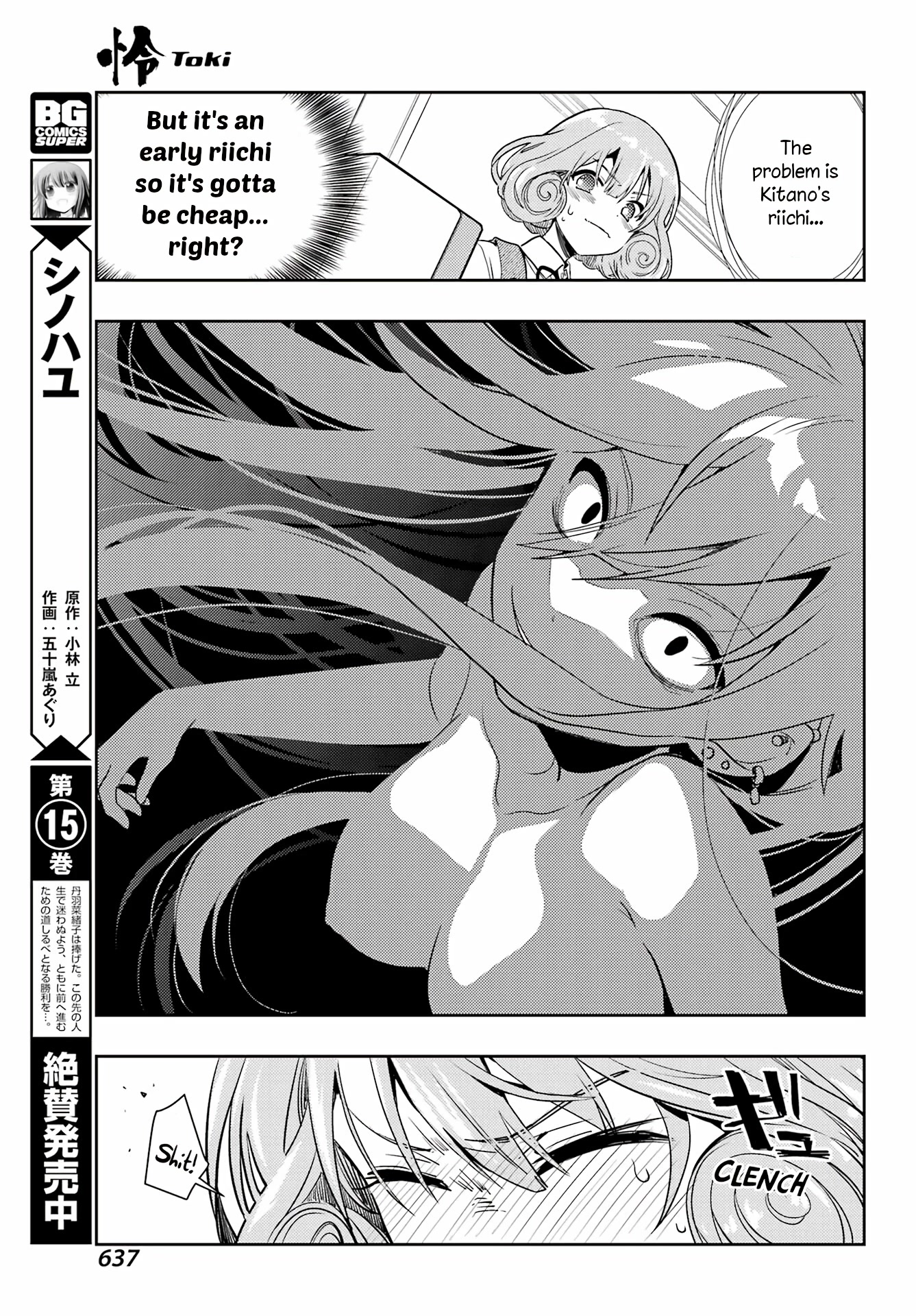 Toki (KOBAYASHI Ritz) Chapter 67 page 3 - Chapter 67: Survive