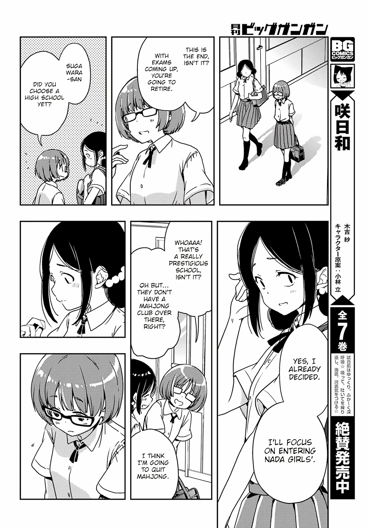 Toki (KOBAYASHI Ritz) Chapter 68 page 12 - Chapter 68: Rematch