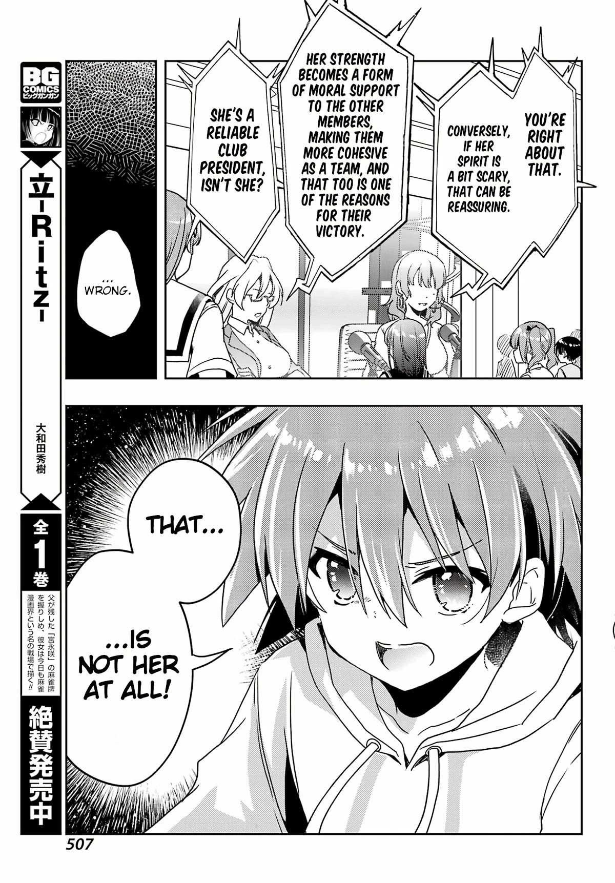 Toki (KOBAYASHI Ritz) Chapter 68 page 15 - Chapter 68: Rematch
