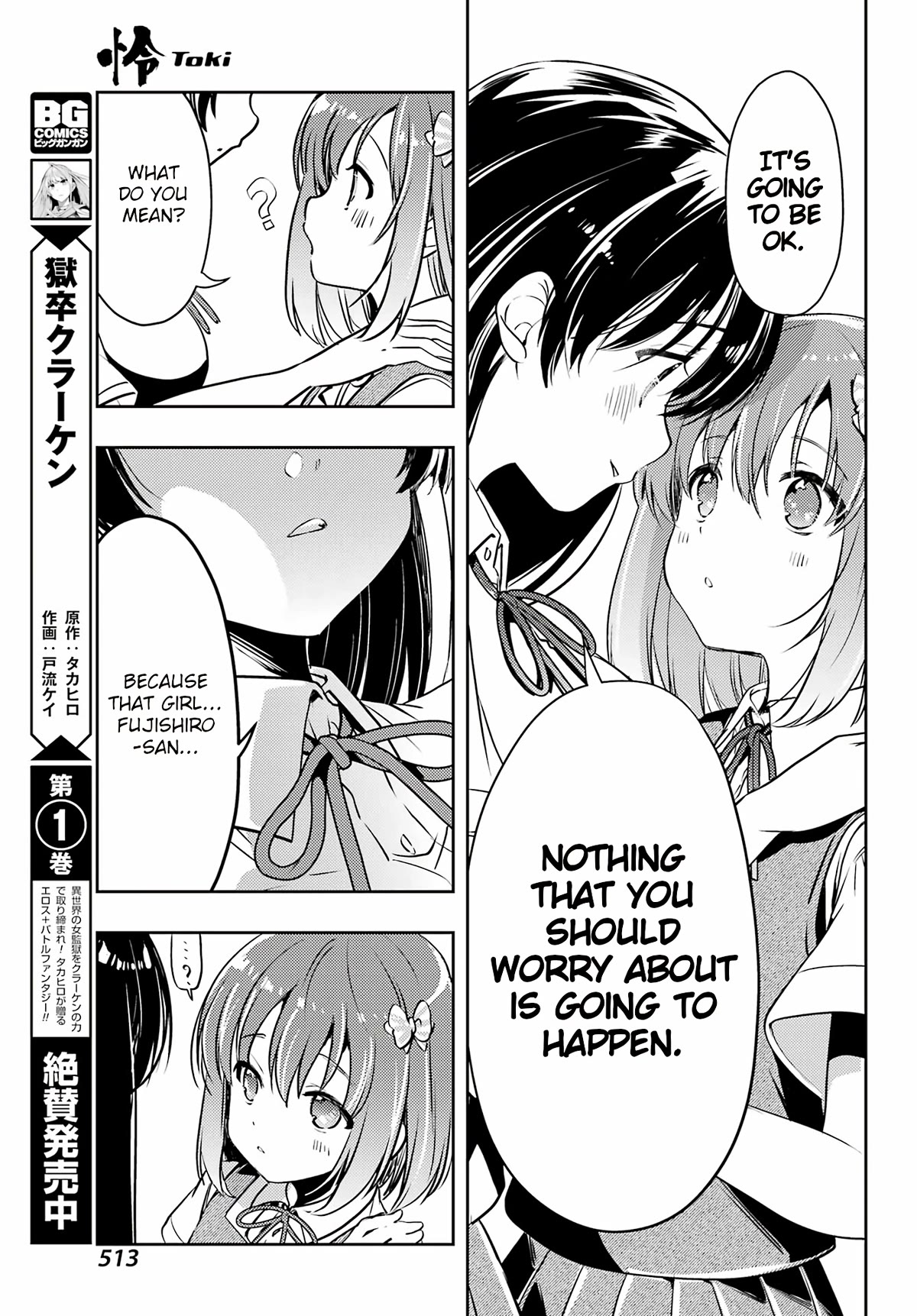 Toki (KOBAYASHI Ritz) Chapter 68 page 21 - Chapter 68: Rematch