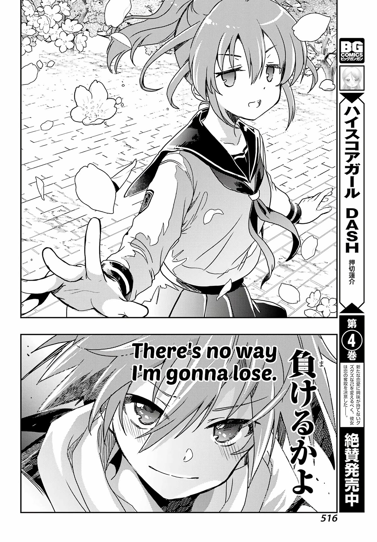 Toki (KOBAYASHI Ritz) Chapter 68 page 24 - Chapter 68: Rematch