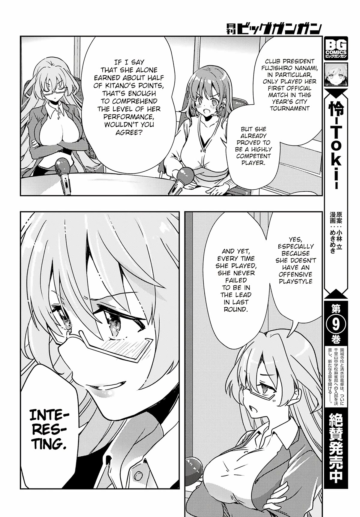 Toki (KOBAYASHI Ritz) Chapter 68 page 4 - Chapter 68: Rematch
