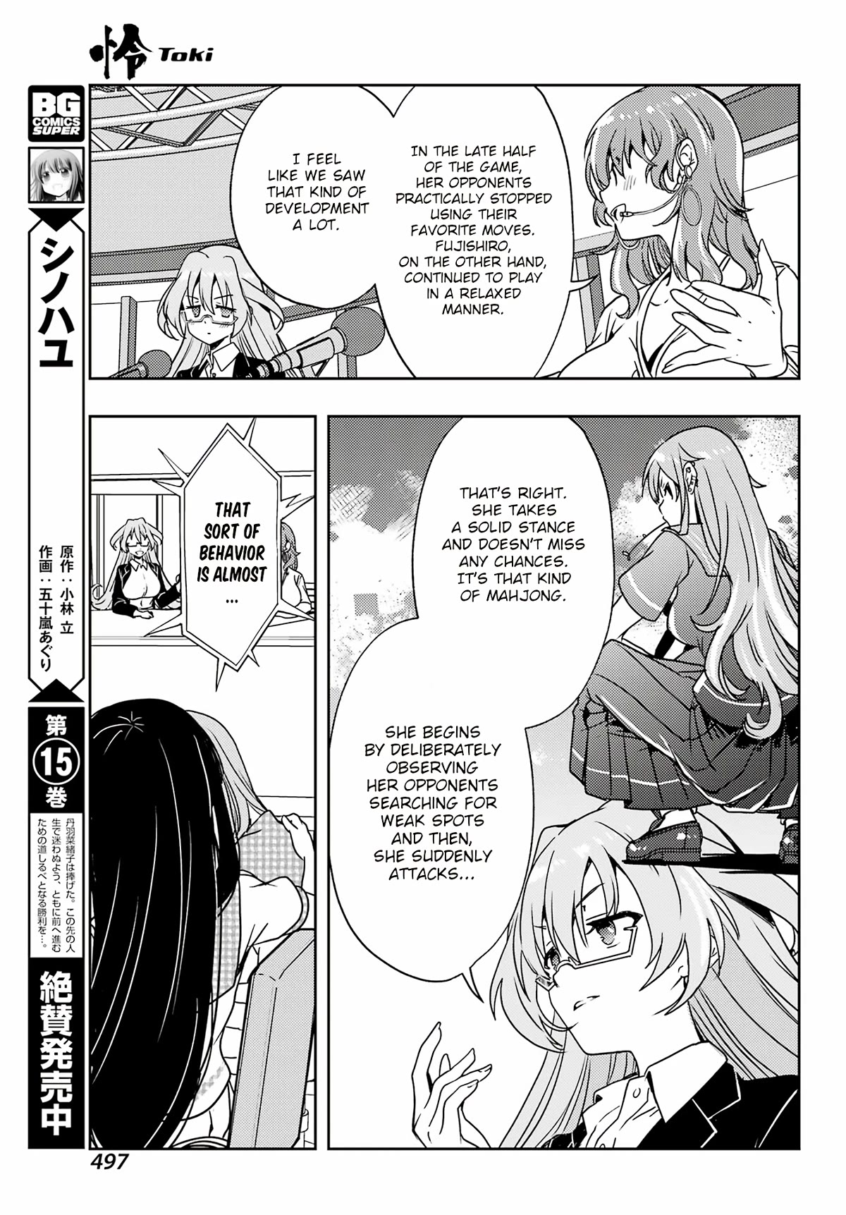 Toki (KOBAYASHI Ritz) Chapter 68 page 5 - Chapter 68: Rematch