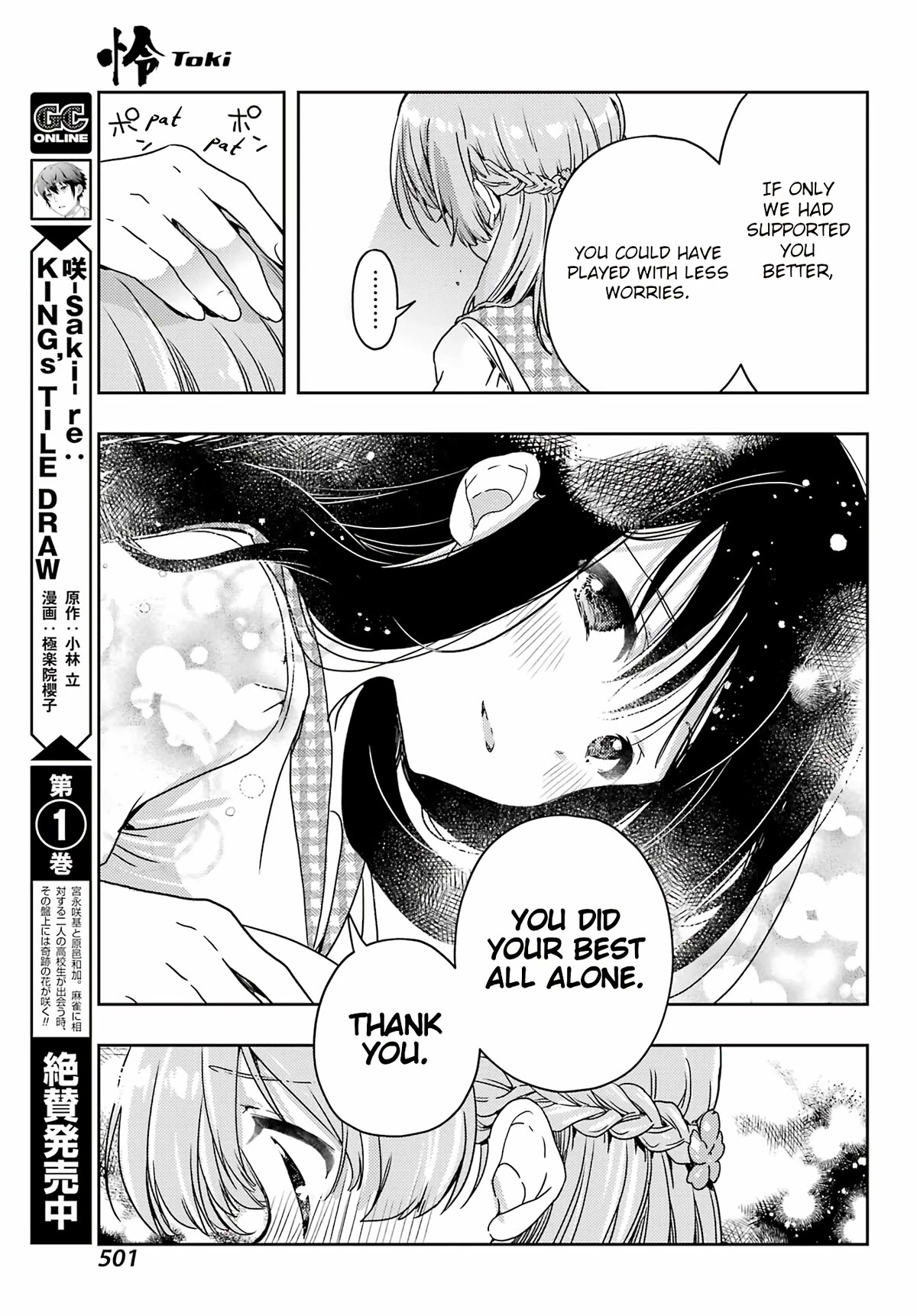 Toki (KOBAYASHI Ritz) Chapter 68 page 9 - Chapter 68: Rematch