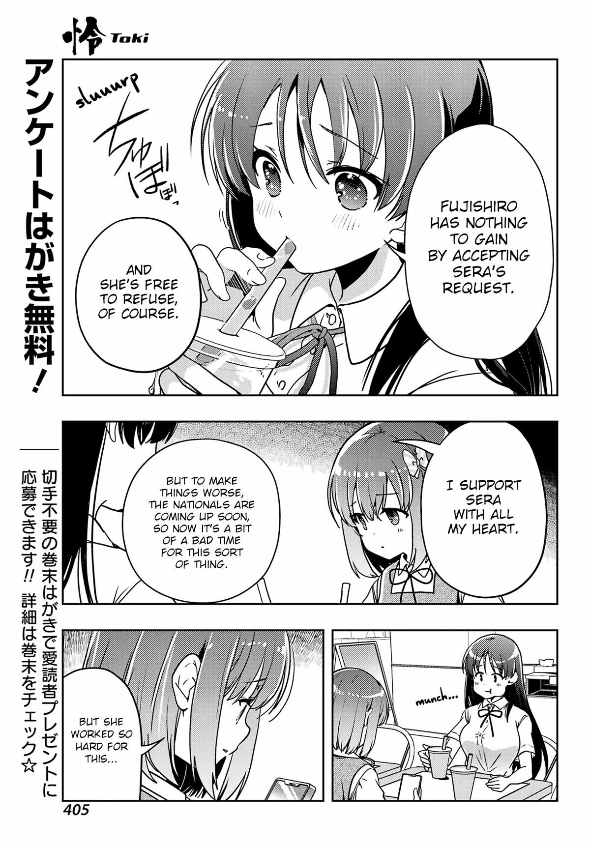 Toki (KOBAYASHI Ritz) Chapter 69 page 18 - Chapter 69: Forgotten