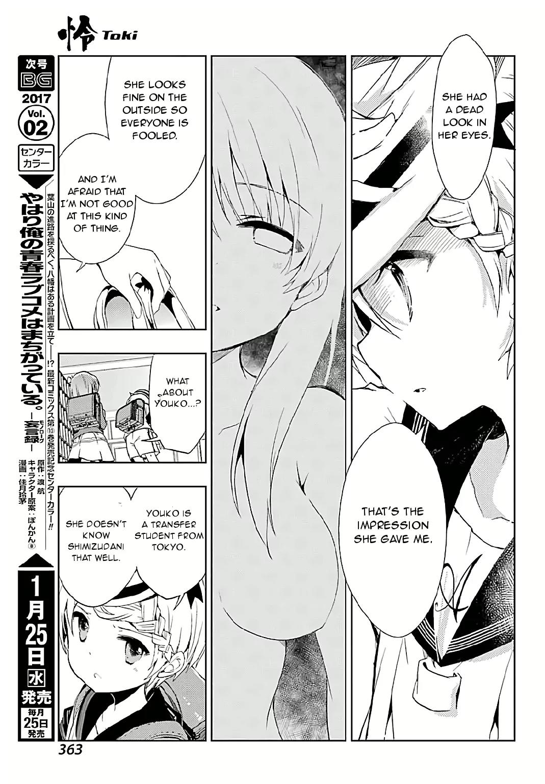 Toki (KOBAYASHI Ritz) Chapter 7 page 16 - Chapter 7: Ryuuka