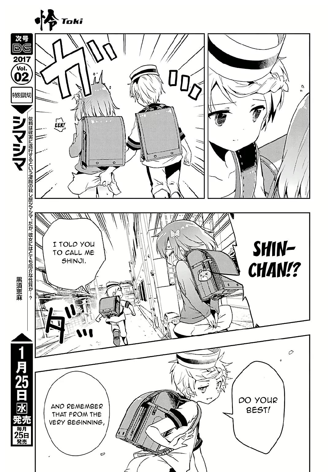 Toki (KOBAYASHI Ritz) Chapter 7 page 20 - Chapter 7: Ryuuka