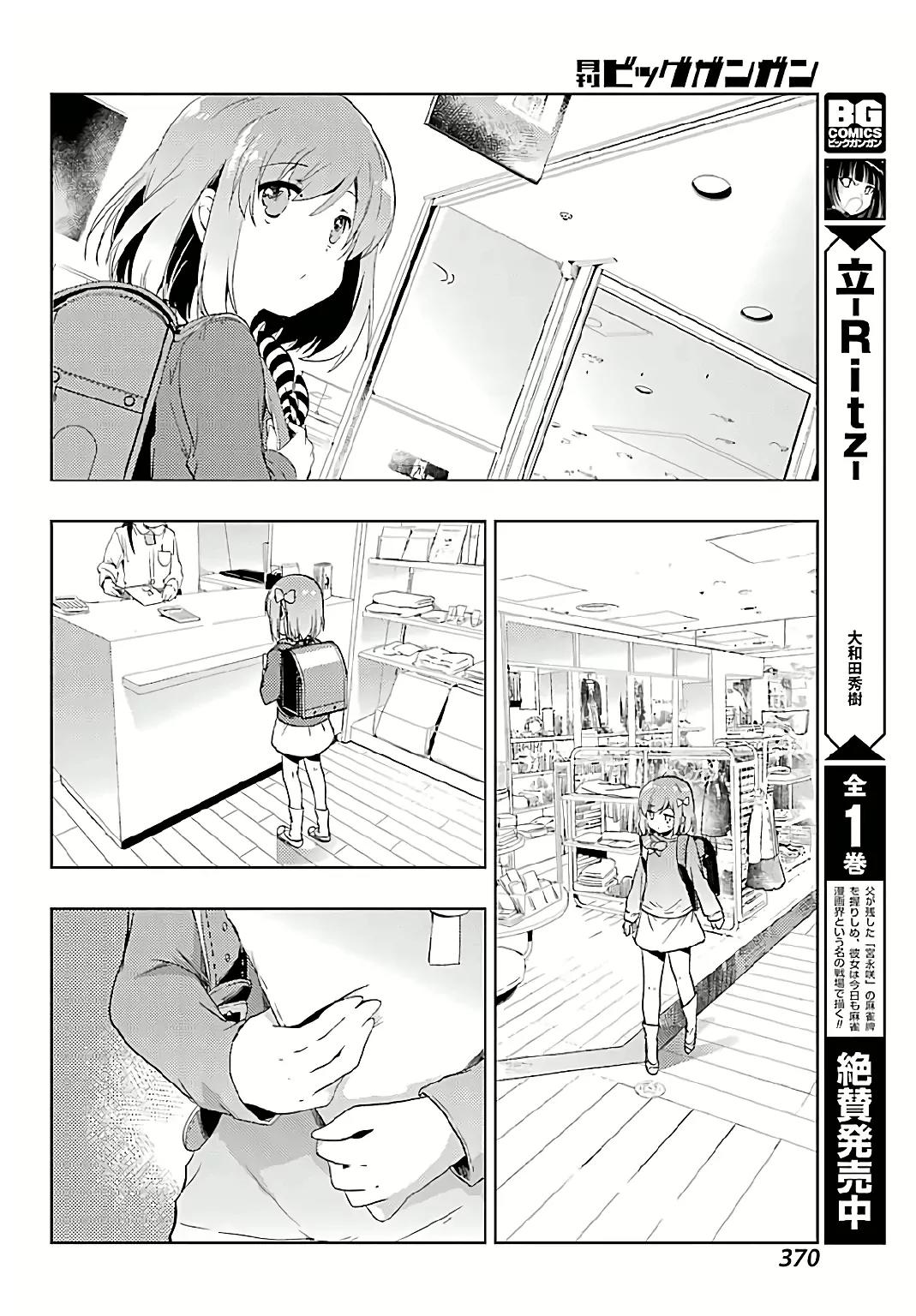 Toki (KOBAYASHI Ritz) Chapter 7 page 23 - Chapter 7: Ryuuka