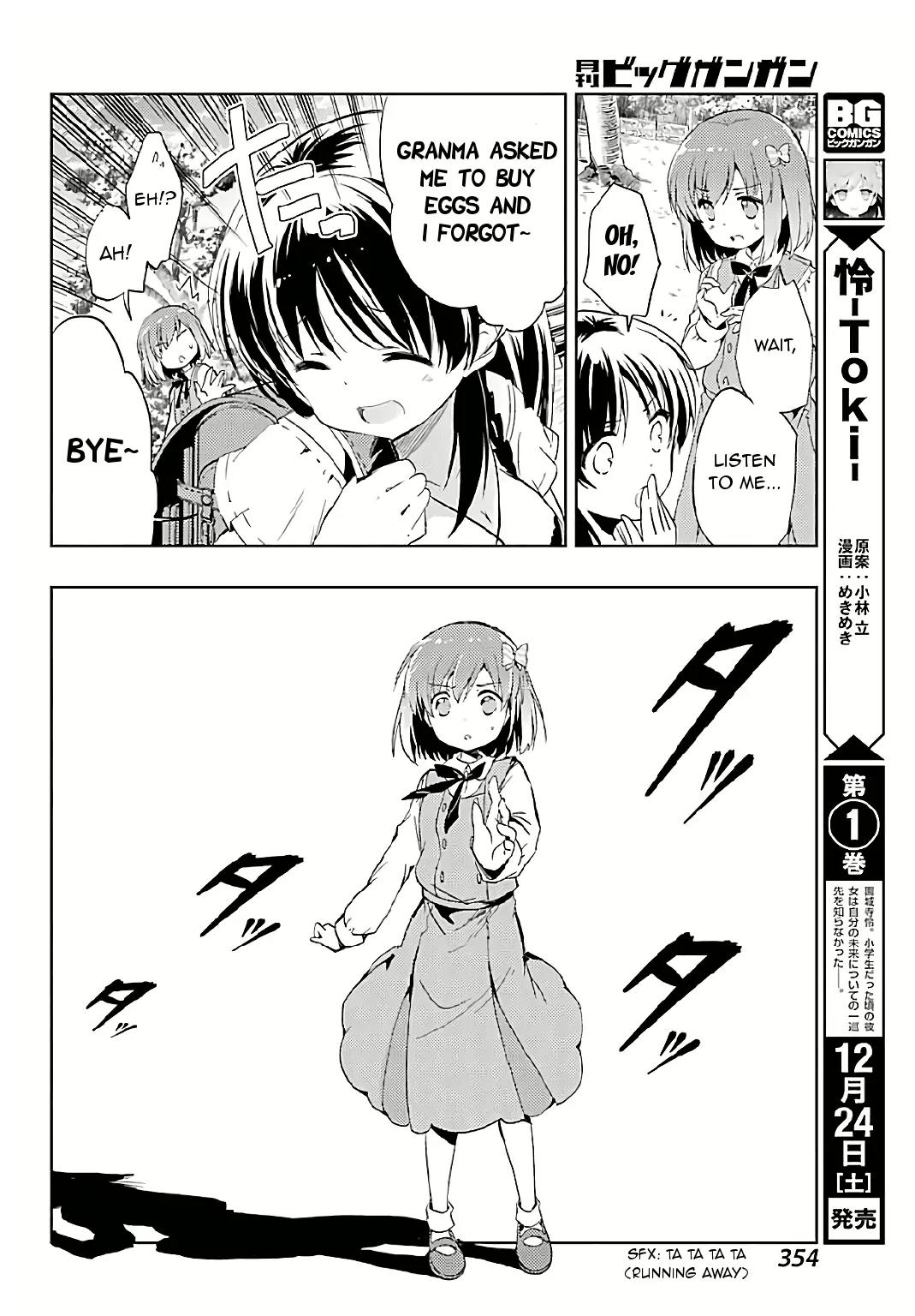 Toki (KOBAYASHI Ritz) Chapter 7 page 7 - Chapter 7: Ryuuka