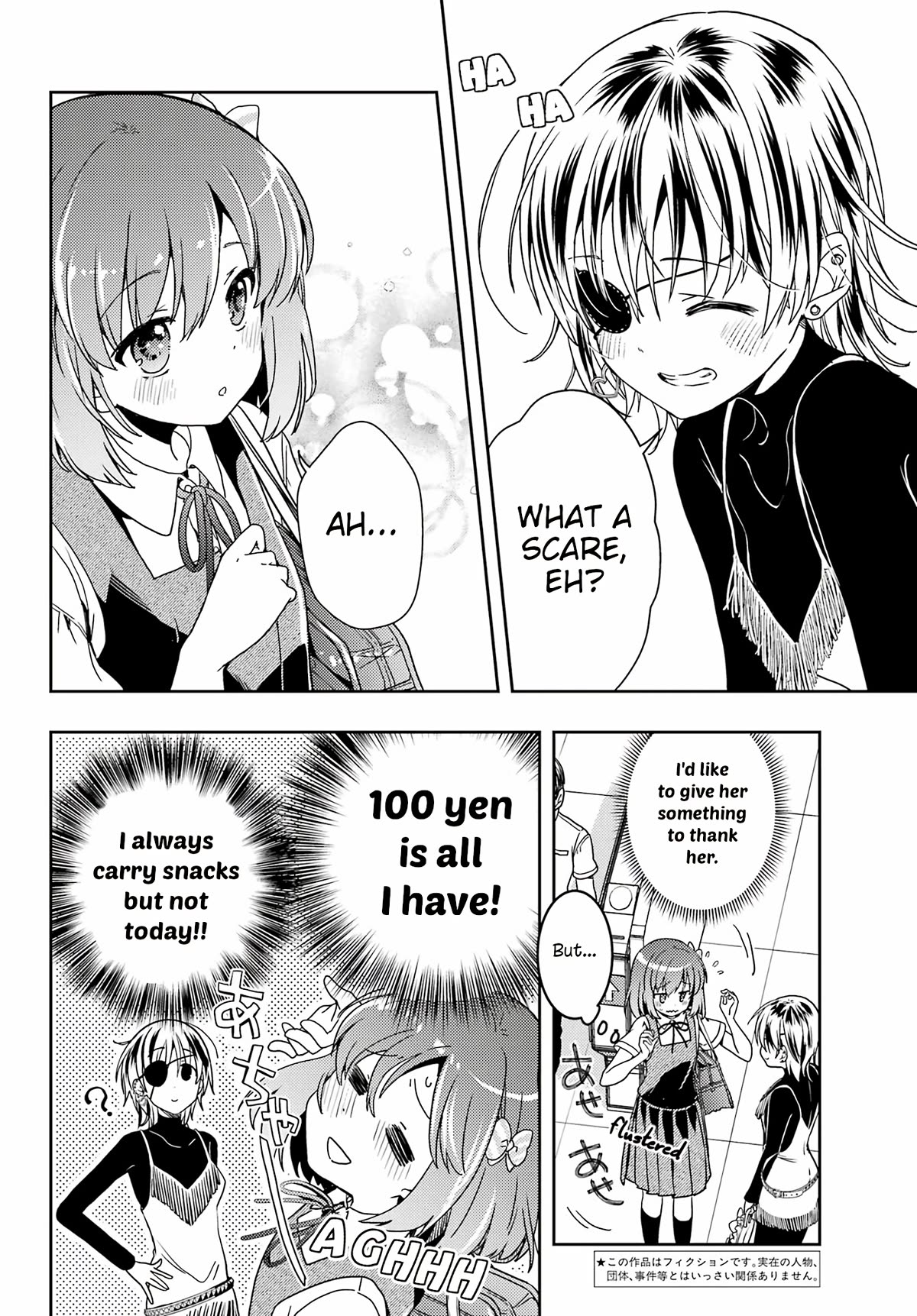 Toki (KOBAYASHI Ritz) Chapter 70 page 2 - Chapter 70: Teasing