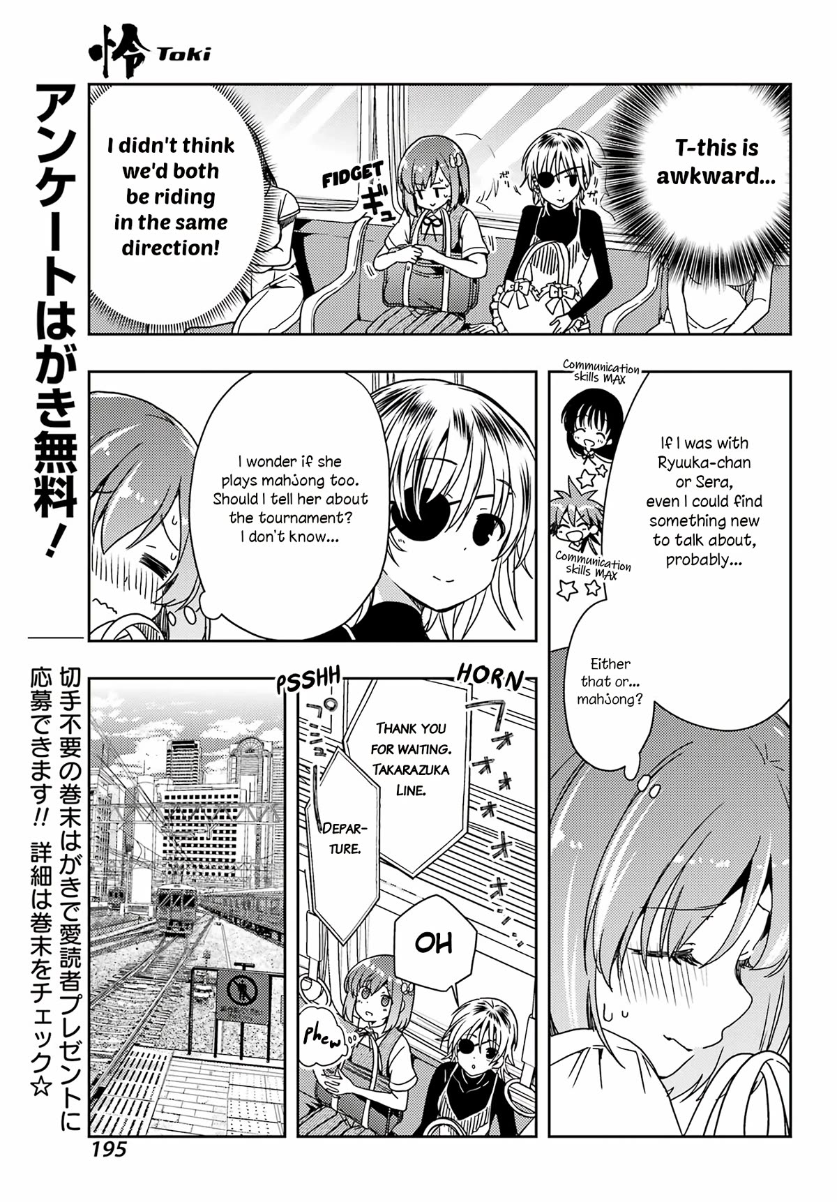 Toki (KOBAYASHI Ritz) Chapter 70 page 7 - Chapter 70: Teasing