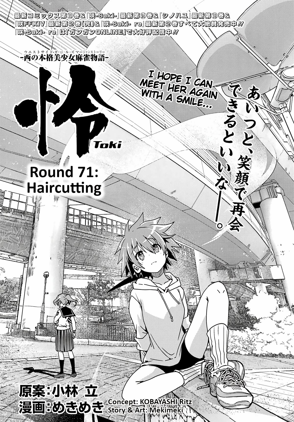 Toki (KOBAYASHI Ritz) Chapter 71 page 1 - Chapter 71: Haircutting