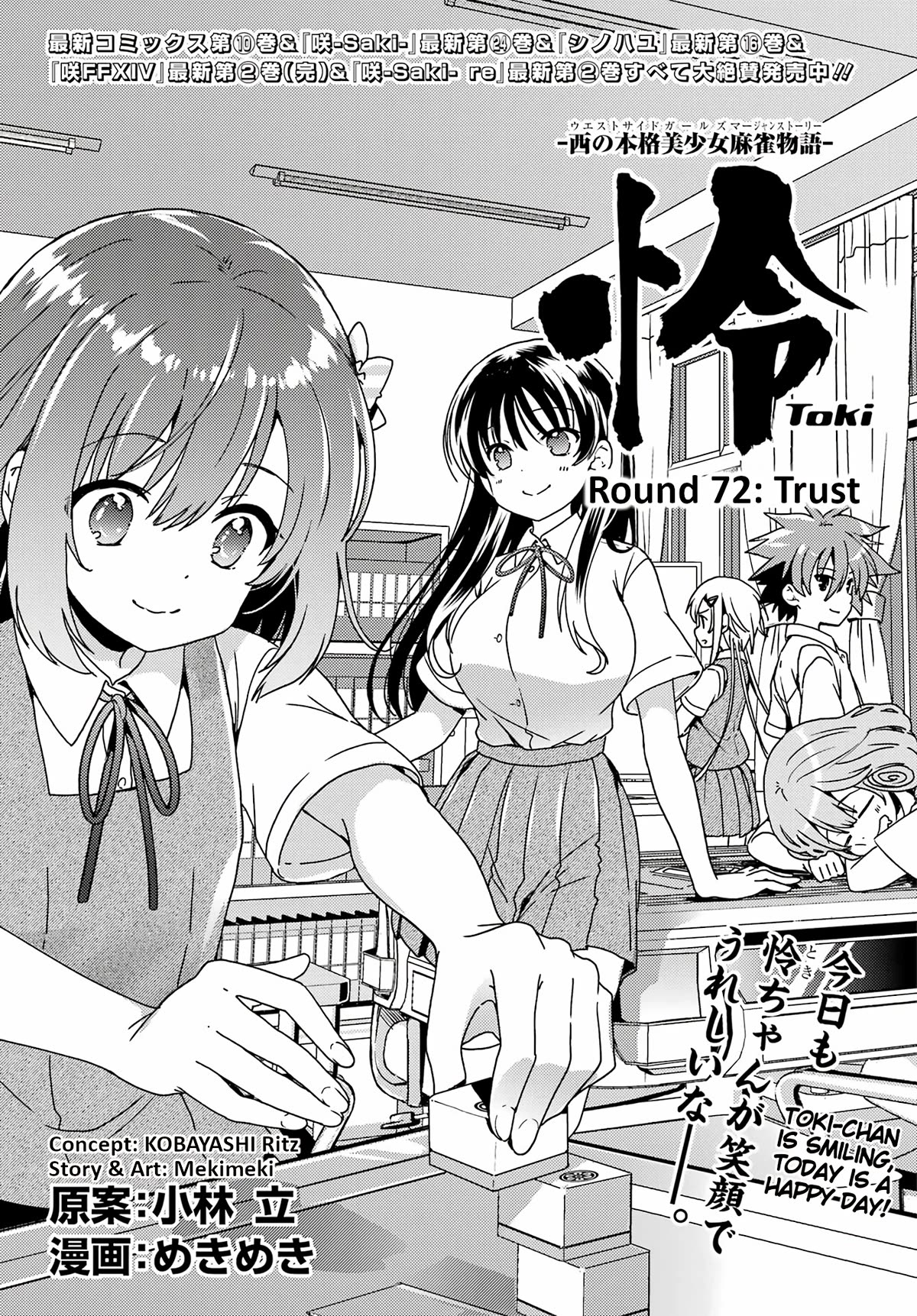 Toki (KOBAYASHI Ritz) Chapter 72 page 1 - Chapter 72: Trust