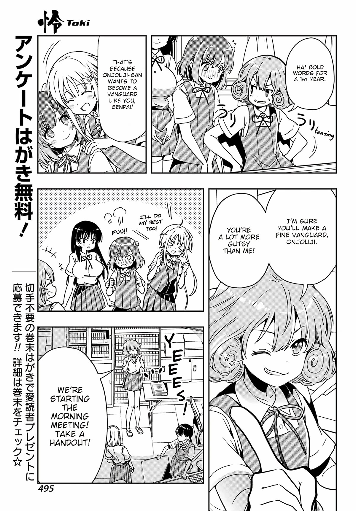 Toki (KOBAYASHI Ritz) Chapter 72 page 3 - Chapter 72: Trust