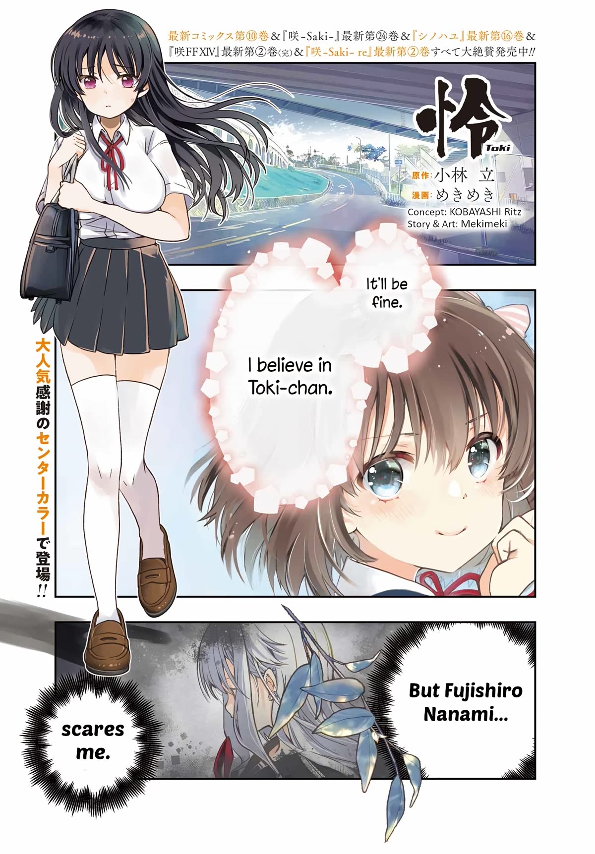 Toki (KOBAYASHI Ritz) Chapter 73 page 1 - Chapter 73: Deal