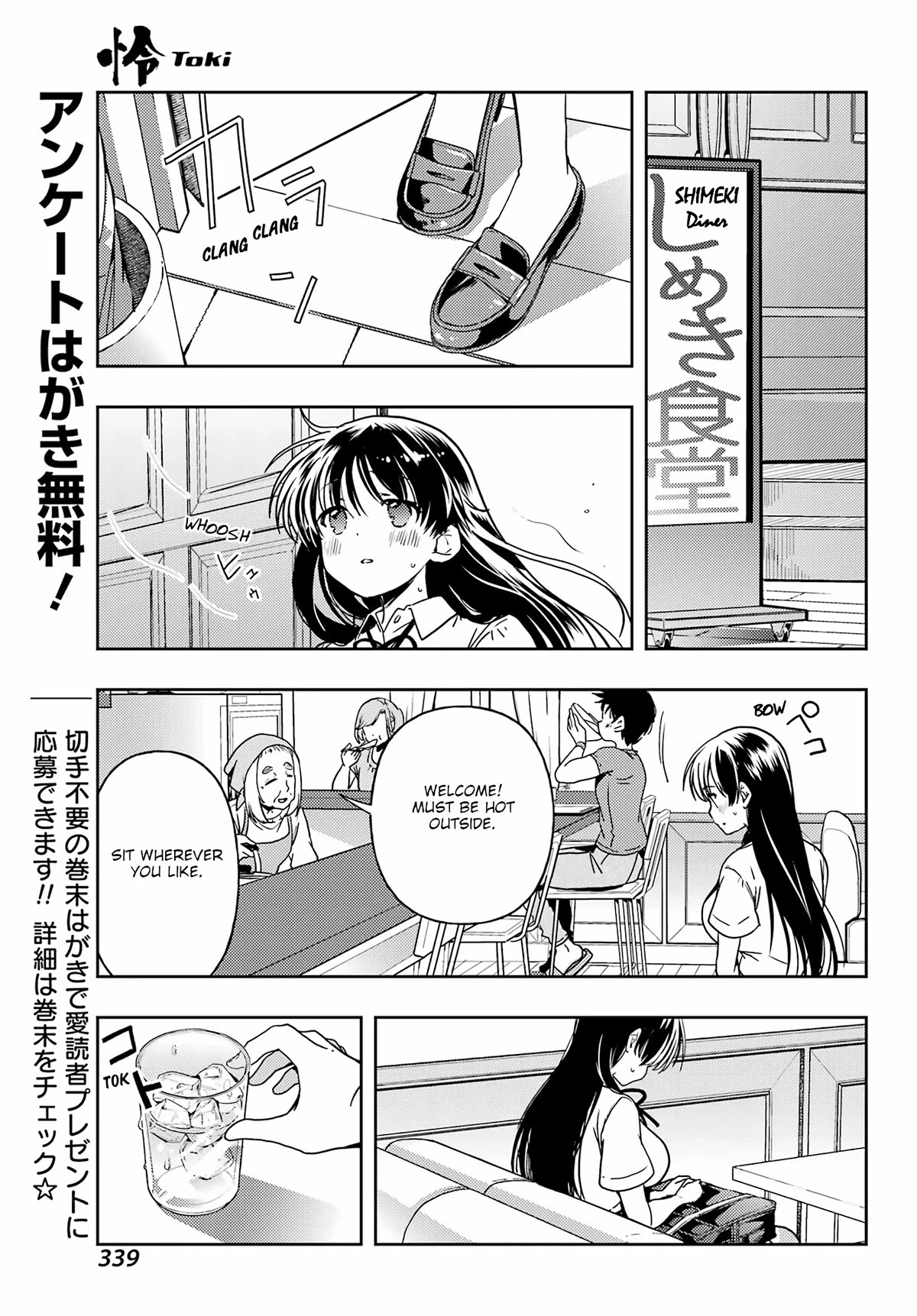 Toki (KOBAYASHI Ritz) Chapter 73 page 4 - Chapter 73: Deal