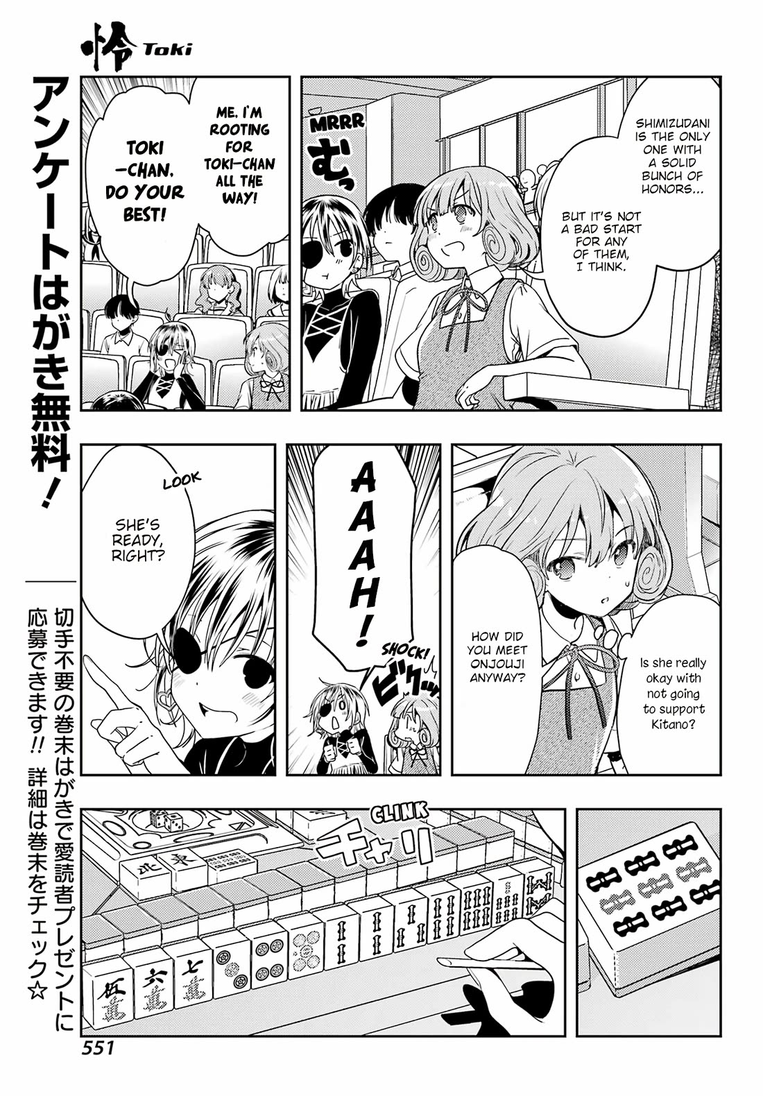 Toki (KOBAYASHI Ritz) Chapter 75 page 5 - Chapter 75: Sign