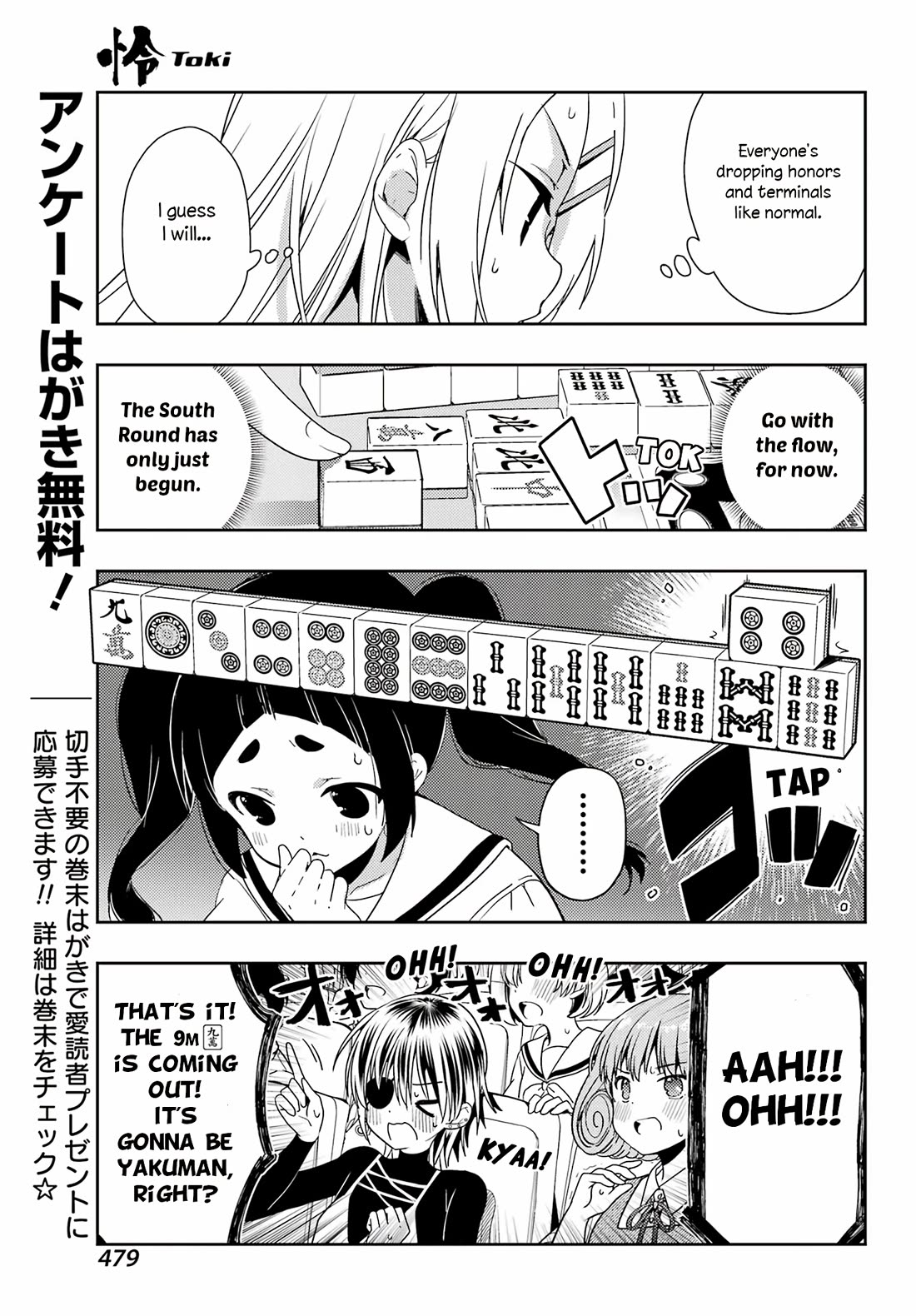 Toki (KOBAYASHI Ritz) Chapter 76 page 6 - Chapter 76: Deliberate