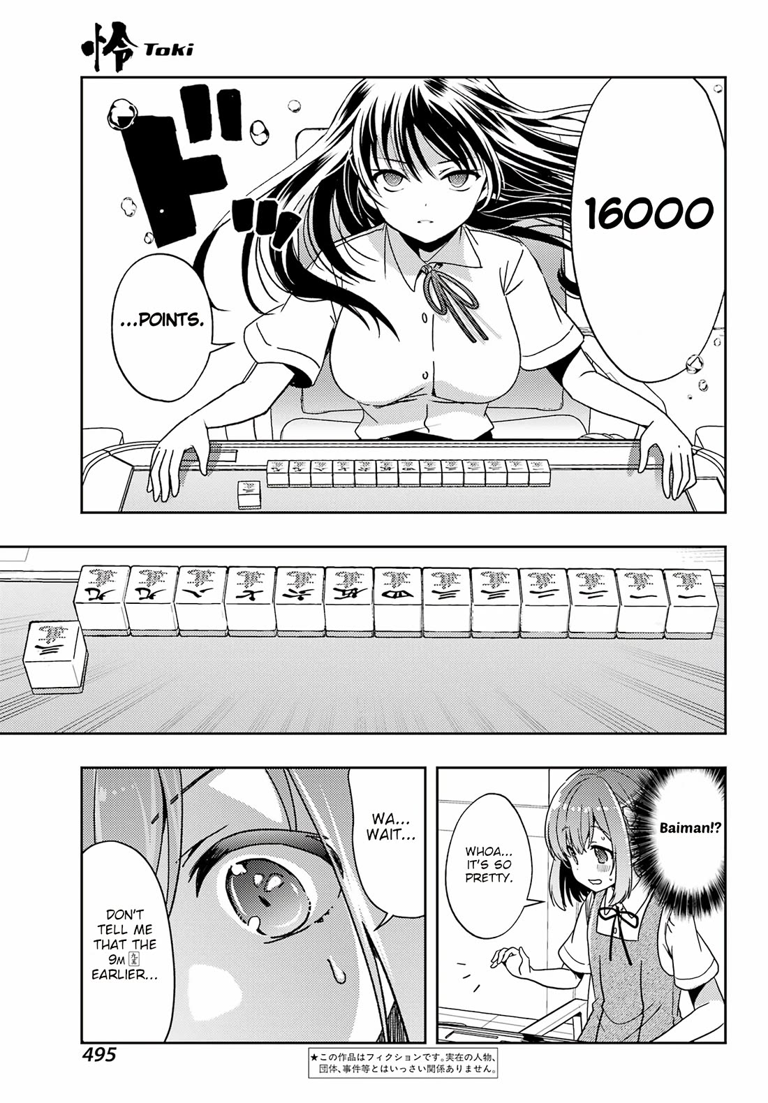 Toki (KOBAYASHI Ritz) Chapter 77 page 3 - Chapter 77: Beginning