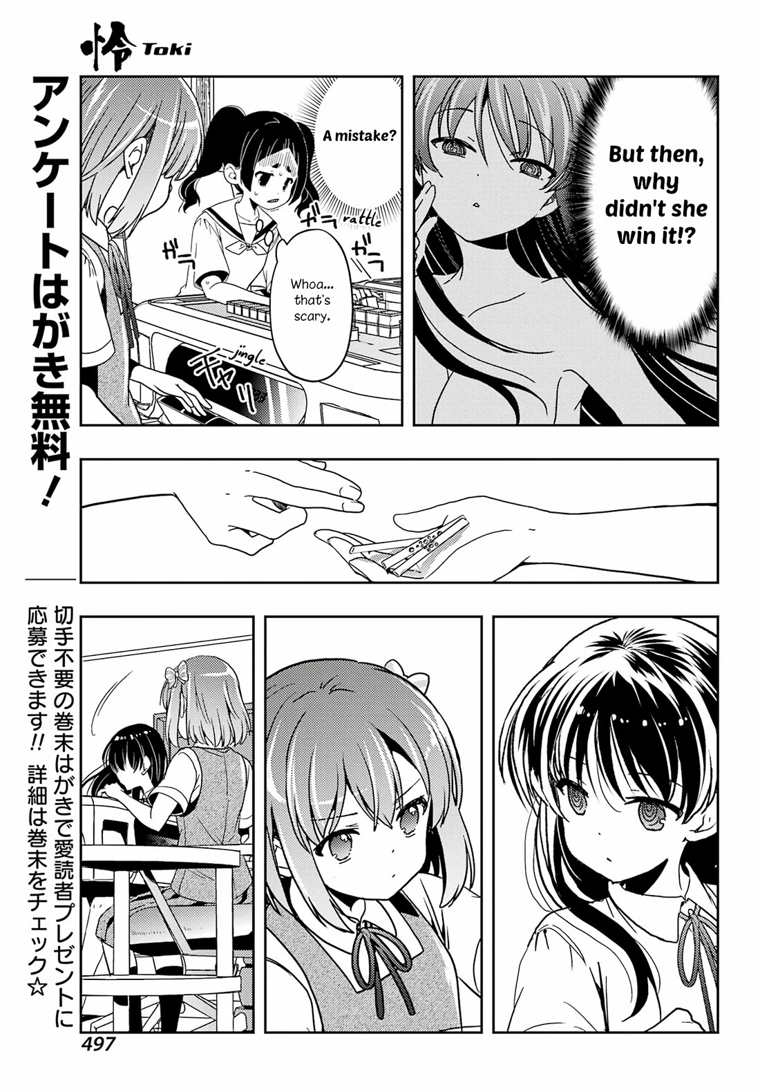Toki (KOBAYASHI Ritz) Chapter 77 page 5 - Chapter 77: Beginning
