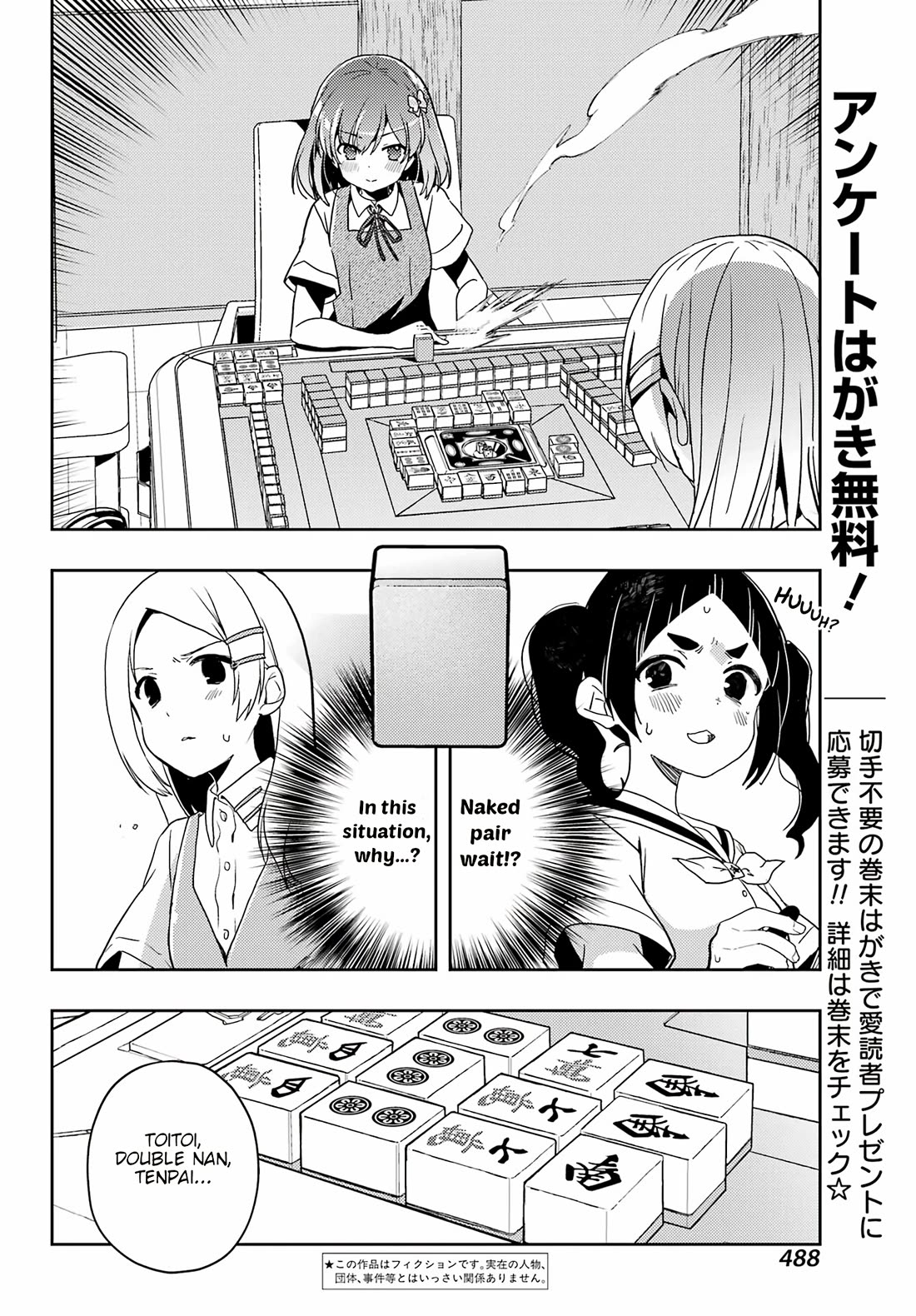 Toki (KOBAYASHI Ritz) Chapter 78 page 2 - Chapter 78: Pair Wait
