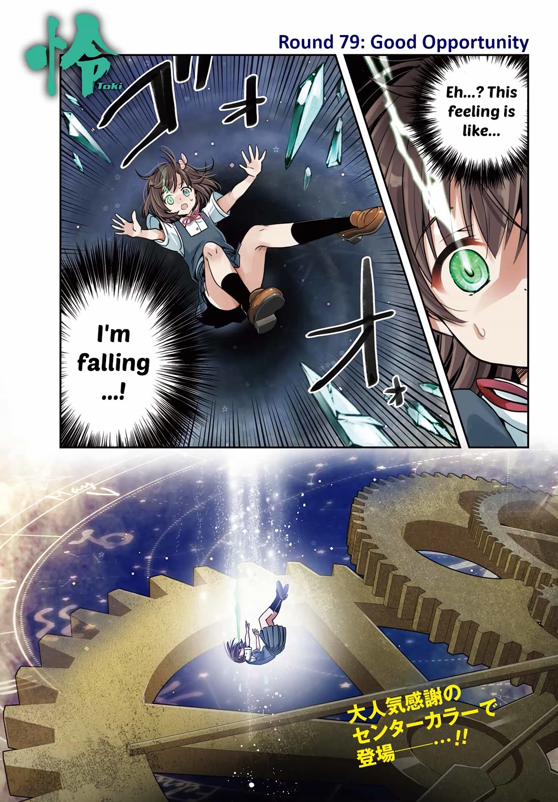 Toki (KOBAYASHI Ritz) Chapter 79 page 1 - Chapter 79: Good Opportunity