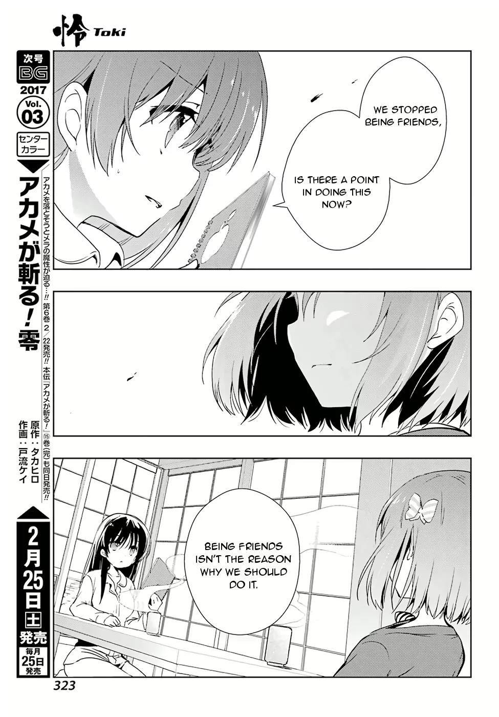 Toki (KOBAYASHI Ritz) Chapter 8 page 11 - Chapter 8: Ryuuka 2