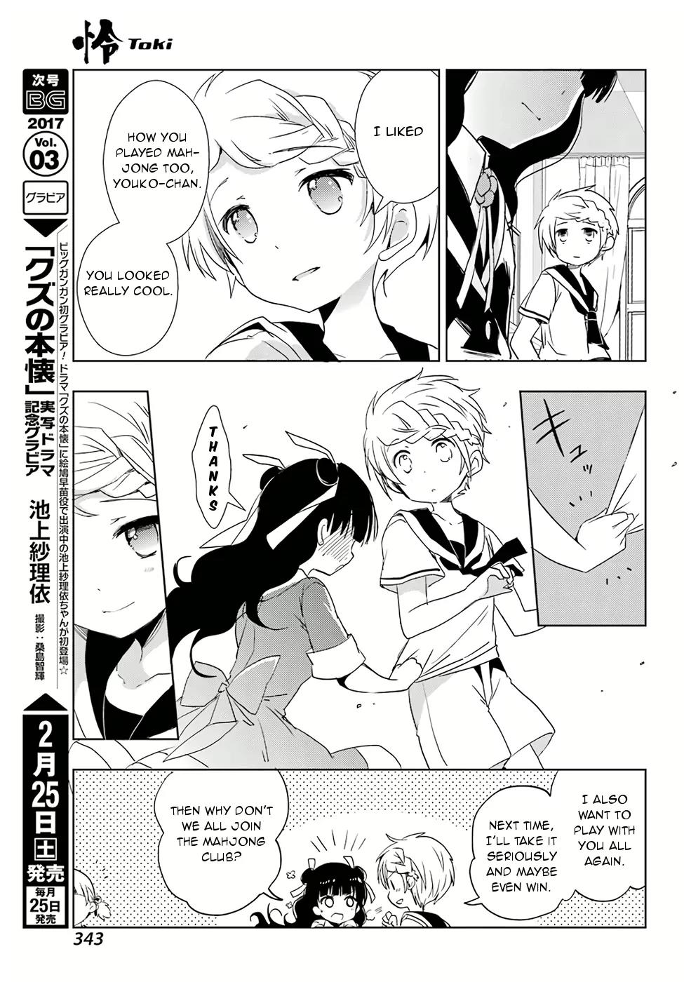 Toki (KOBAYASHI Ritz) Chapter 8 page 29 - Chapter 8: Ryuuka 2