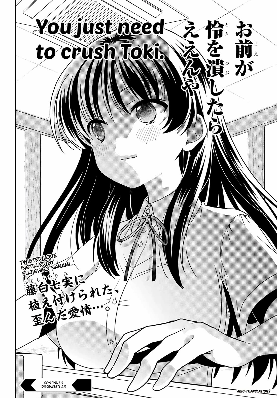 Toki (KOBAYASHI Ritz) Chapter 81 page 19 - Chapter 81: Return