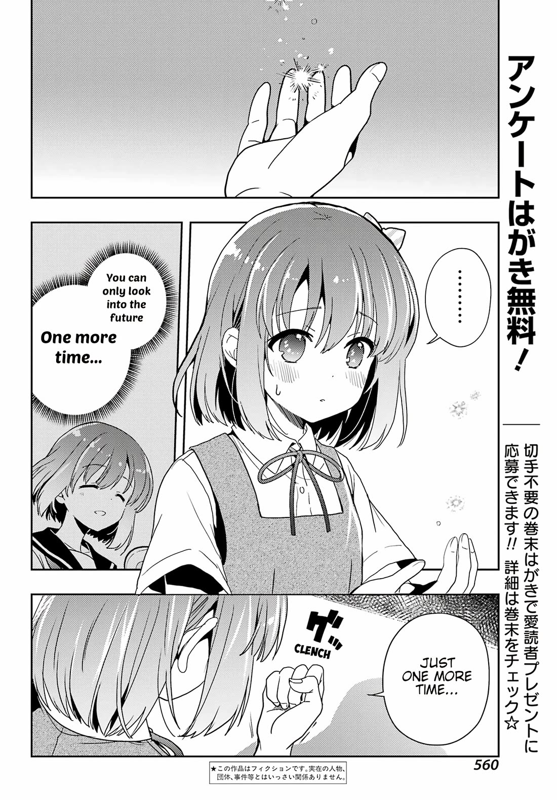 Toki (KOBAYASHI Ritz) Chapter 81 page 2 - Chapter 81: Return