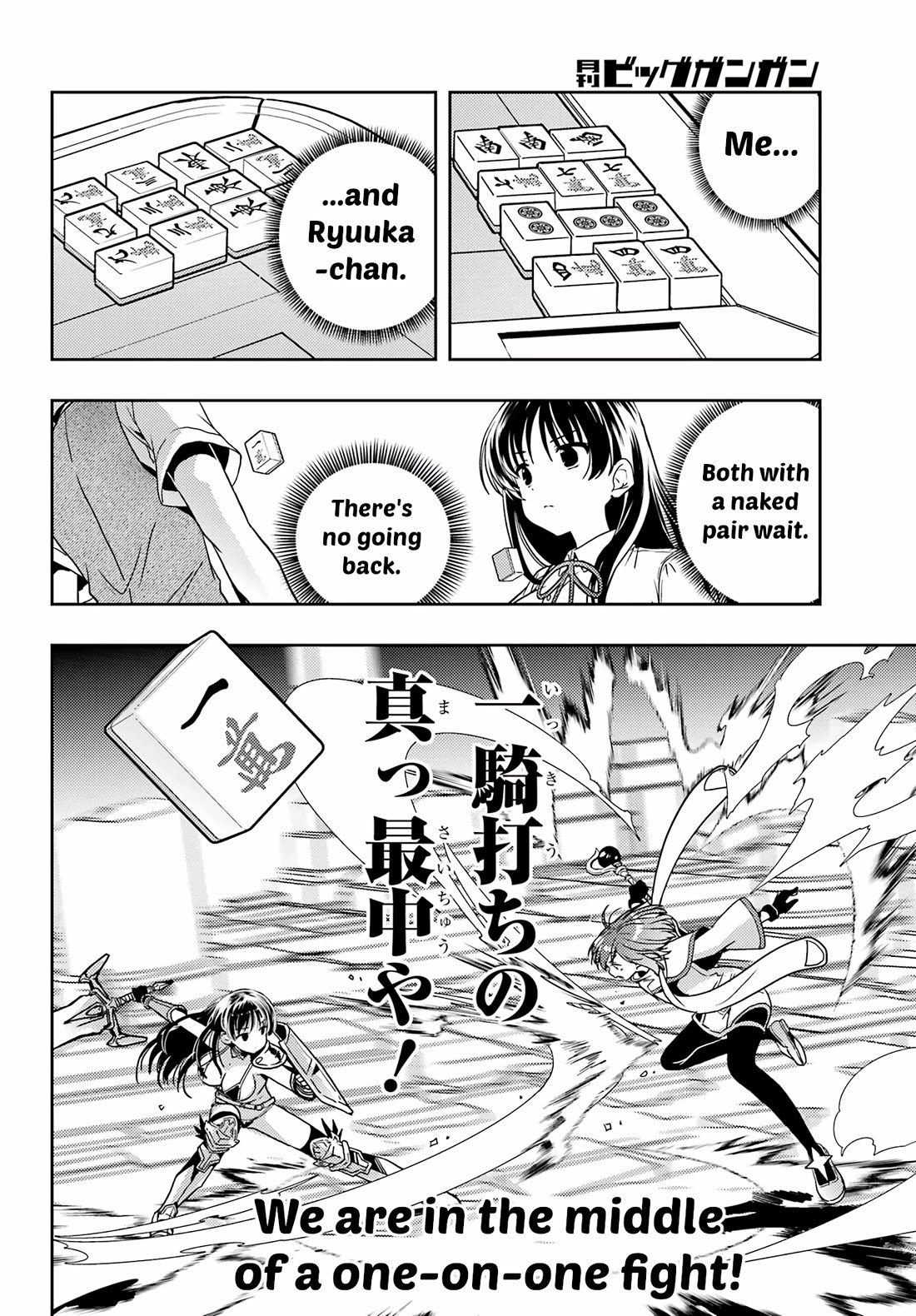 Toki (KOBAYASHI Ritz) Chapter 81 page 6 - Chapter 81: Return