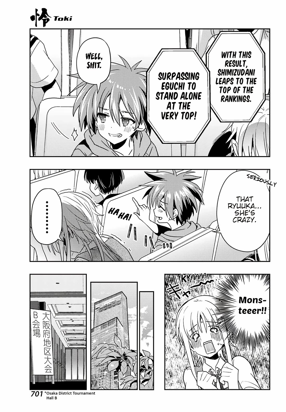 Toki (KOBAYASHI Ritz) Chapter 82 page 18 - Chapter 82: Amplitude