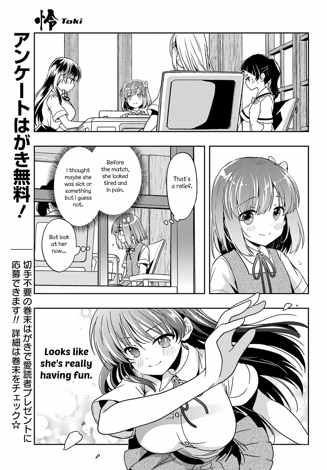 Toki (KOBAYASHI Ritz) Chapter 82 page 5 - Chapter 82: Amplitude