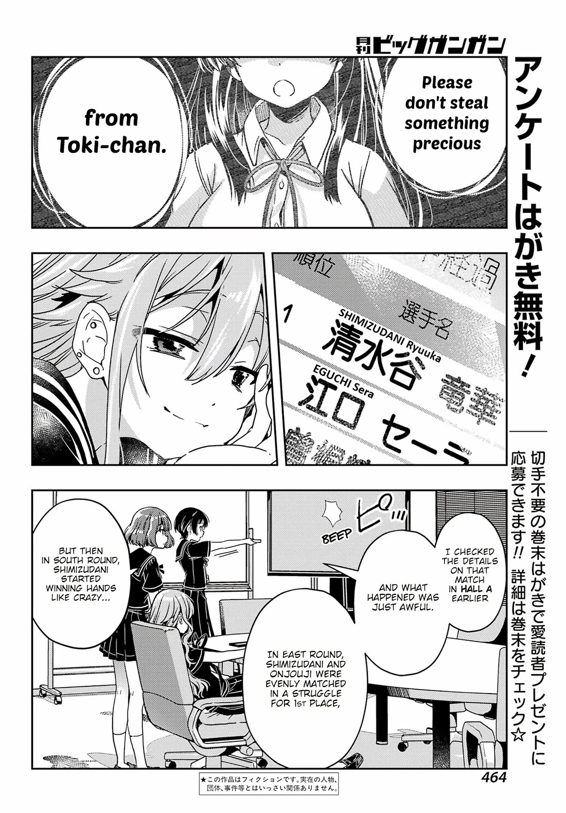 Toki (KOBAYASHI Ritz) Chapter 83 page 2 - Chapter 83: Bitter Tears