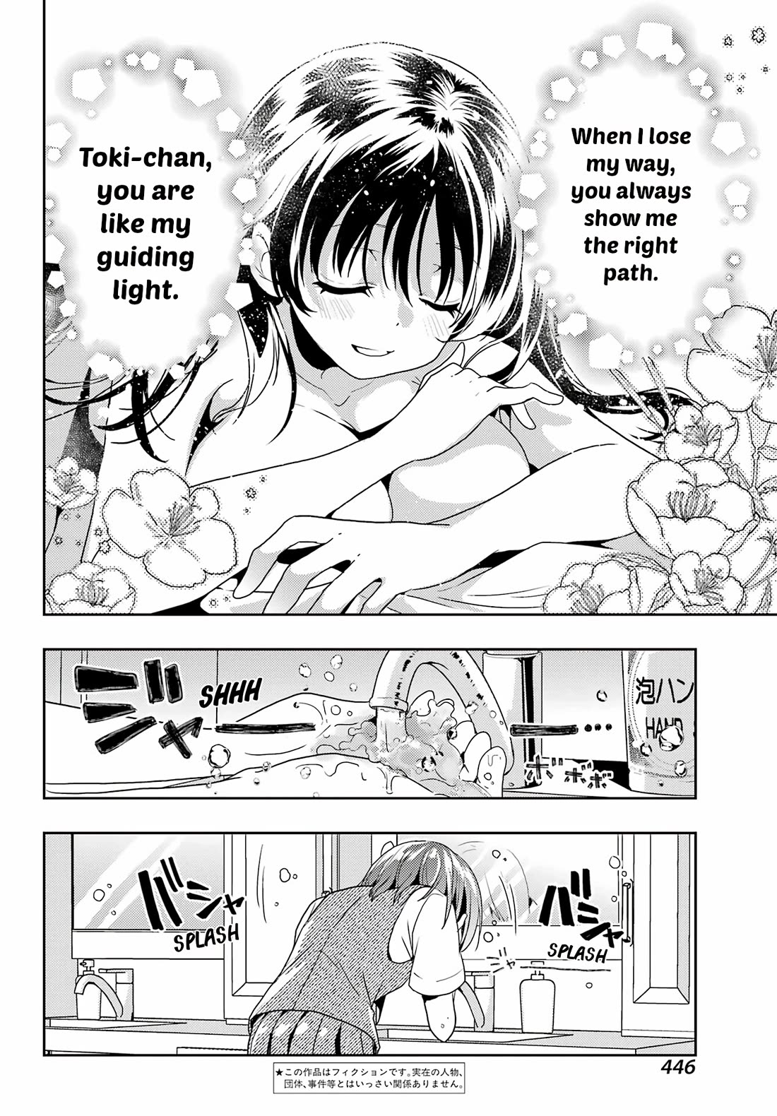 Toki (KOBAYASHI Ritz) Chapter 84 page 2 - Chapter 84: Stagnant Water